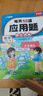 斗半匠每天10道应用题强化训练二年级下册数学应用题专项训练小学数学思维训练奥数拓展强化题应用题天天练 实拍图