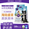 自然光环Halo狗粮成犬粮 健美体态泰迪柯基狗粮中小型犬海陆盛宴配方2.5kg 实拍图