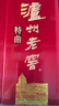 泸州老窖 特曲 老字号 浓香型 低度白酒 38度 500ml*6瓶 整箱 (扫盖有奖) 实拍图