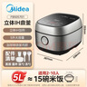 美的（Midea）电饭煲 纤V系列 IH加热智能电饭锅Pro家用5L大容量4-5人 2-10人 蒸米饭锅FB50S701 实拍图
