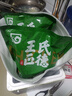 王氏正德 鸡 乌鸡 农家散养乌骨鸡 新鲜冷冻现杀生鲜月子鸡 鸡肉整只 发2只 2.5斤/只 礼盒装 实拍图