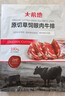 大希地原切牛排眼肉熟成整条厚切牛肉速冻1.8kg（净重1.7kg）【真原切】 实拍图