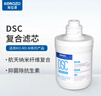 KOROZO 美国库拉泽M6系列600G反渗透净水器配套滤芯 DSC复合滤芯1支 实拍图