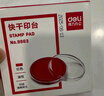 [买印台送印油]40ml财务印章快干印泥红色9874ES1瓶+内盘面116*66mm透明快干印台印泥红色9864 1个 实拍图