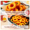 CP正大食品鸡肉洋葱圈1.6斤 冷冻 裹粉半成品鸡肉 炸鸡空气炸锅 实拍图