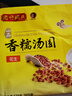 湾仔码头香糯花生汤圆538g*2袋 56只汤圆元宵早餐点心速冻生鲜食品 实拍图