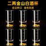 Luxury Flowers 金山金箔二两白酒杯套装创意金箔酒壶水晶分酒器带刻度酒具套装 金山二两杯2只装 实拍图