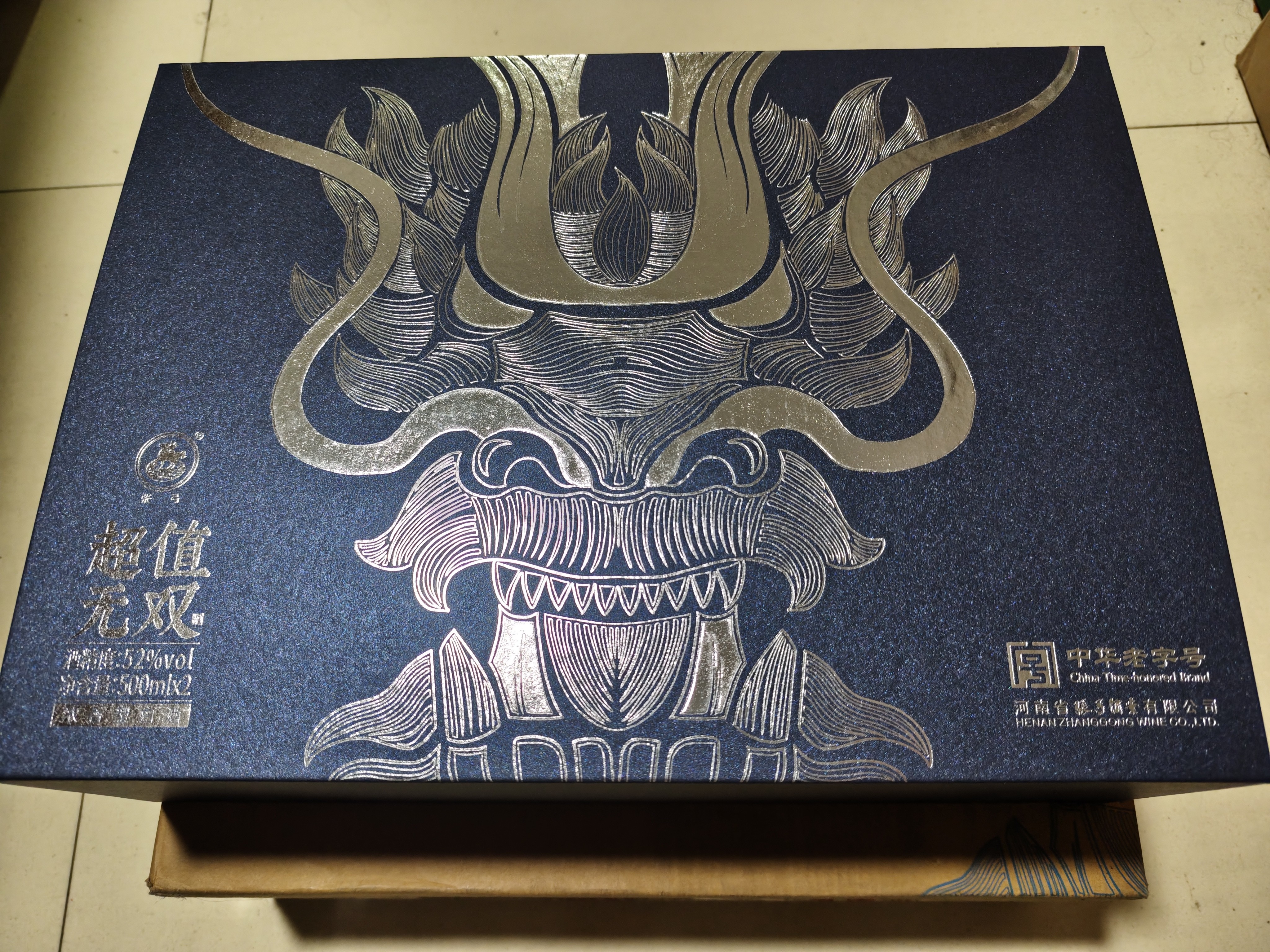 张弓超值无双（蓝金） 浓香型白酒 52度 500ml*2瓶 礼盒装 实拍图