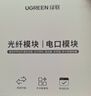 绿联2.5G交换机8口2.5G电口+10G万兆光口 支持vlan/链路聚合 钢壳网络分线分流器支持猫棒NAS光猫35049 实拍图