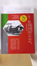 东周列国志（彩图本）/写给孩子的中国文化经典 实拍图