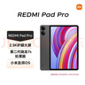 小米（MI）红米平板Redmi Pad Pro 12.1英寸 2.5K高清护眼屏 120Hz高刷 娱乐影音学习学生平板 8+128G深灰色 实拍图
