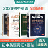 2027新星火英语初中英语词汇乱序版中考英语词汇初中英语单词必背3500中考词汇默写本背单词神器初中必备英语单词2000词真题例句考纲词高频词初中通用单词书 【讲练结合4本套】初中词汇+默写本+语法全 实拍图