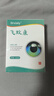 DRVIALY德国飞蚊症专用医用玻璃体混浊眼药水特价专用搭氨碘i肽滴眼液 一盒效果装【眼前透明小虫 少量黑影重影飘动 】 实拍图