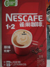 雀巢（Nestle）官方授权 咖啡1+2原味三合一速溶咖啡粉特纯香浓 雀巢原味90条【无赠】 实拍图