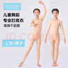 古妮娅儿童舞蹈服打底衫内衣练功服 套装  (M) 实拍图