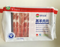 额尔敦（EERDUN）羊肉卷 内蒙古 锡盟草原羊肉 草饲清真生鲜 羔羊肉片 涮火锅食材 原切羔羊肉片500g*3 实拍图