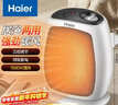 海尔（Haier）暖风机电暖器家用冷暖两用电暖气桌面电热扇电暖风办公室热风机取暖器小型台式暖风机烤火炉HN1509 实拍图