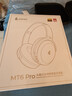 漫步者（EDIFIER）MT6 pro主动降噪头戴式蓝牙耳机无线电竞游戏音乐电脑耳麦2025新款高音质长续航 手机电脑平板通用 云岩白【2025新升级】+便携耳机包 实拍图
