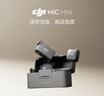 大疆 DJI Mic Mini 发射器（云感白）无线降噪纽扣式领夹麦克风户外采访直播vlog收音麦 实拍图