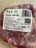 月盛斋【冰鲜牛肉】国产牛腩1斤 内蒙牛肉鲜肉 中华老字号 实拍图