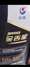 长城【行系列】金吉星全合成机油 A3B4 5W-40 发动机油 3.5kg/4L 实拍图