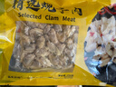 百年渔港精选大连蚬子肉250g/袋 实拍图