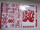 晴画新年装饰贴窗户贴膜玻璃贴纸纳福贴墙面装饰贴 好运常在+恭喜发财 实拍图