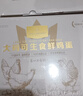 1号会员店可生食鸡蛋30枚净重3.6斤精选大码蛋礼盒装 源头直发 实拍图