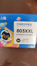 格之格803墨盒可加墨 适用惠普2132墨盒2600 1112 2621 2622 1111 2628 hp2130 1110 2131打印机墨盒803黑色 实拍图