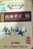 谭姥姥面瘫贴面瘫膏面瘫后遗症口眼联动歪斜缓解面肌痉挛面瘫牵正贴膏 三盒装(面瘫贴2赠1） 实拍图