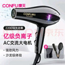 康夫（CONFU）电吹风机2200W大功率家用速干大风力恒温负离子护发吹头发理发店发廊专用吹风筒KF-8953负离子 【水润护发】大风力吹风机+气垫梳+圆筒梳 实拍图