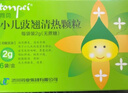 [同贝(TONPEI)] 小儿豉翘清热颗粒2g*6袋/盒 实拍图