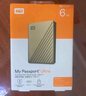 西部数据（WD）移动硬盘6TB USB3.0 My Passport随行版 妈妈盘 白 机械硬盘 笔记本电脑外接 大容量加密 家庭存储 实拍图