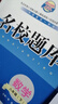 【成都现货速发】2025秋新版名校题库七7八8九9年级语文数学上下全一册月考期中复习B卷刷题初二三数学北师成都七中嘉祥石室中学一诊二诊考试题 名校题库八下数学【北师版】26春 实拍图