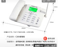 中诺全网通4G5G无线插卡固话电话座机电信移动联通广电4G网高清免提黑名单C265睿智版白色 实拍图