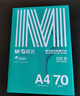 晨光（M&G）绿晨光 A4 70g 多功能双面打印纸 高性价比复印纸 500张/包 8包/箱（整箱4000张） APYVQAF5 实拍图