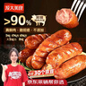 龙大美食四季猪肉肠黑胡椒味800g/10根 0添加淀粉 黑猪鲜肉肠 纯肉烤肠 实拍图