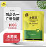 史丹利（STANLEY）多菌灵花药多菌菌灵杀菌剂花卉百菌清白粉兰花黑斑病专用药100g 实拍图