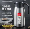 炊大皇保温壶304不锈钢家用大容量水壶茶壶防滑底暖水壶 2.2L 实拍图
