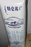 蒙牛【新鲜日期】特仑苏脱脂纯牛奶250ml*16盒 健身减脂 跨年礼盒 实拍图