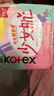 高洁丝【柔滑呵护】少女肌卫生巾240mm5包*18片日用姨妈巾京东自营旗舰 实拍图