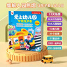 雷朗会说话的早教有声书爱上幼儿园点读发声书儿童玩具生日礼物 实拍图