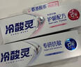 冷酸灵专研抗敏成人牙膏 护龈配方 舒缓修护牙龈 110g【吴磊推荐】 实拍图