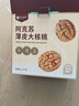 楼兰蜜语高品质阿克苏25年新薄皮核桃5斤/箱原味年货送礼盒特产坚果零食 实拍图