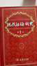 现代汉语词典第7版2025最新版商务印书馆学生工具书现代汉语词典第七版京东自营可搭新华字典牛津高阶英汉双解词典第10版中阶初阶古汉常用字字典第6版古代汉语词典第3版英语词典初中高中 实拍图
