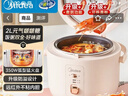 美的（Midea）电饭煲家用2L小型1-2人宿舍一人食小米粥煲汤蒸饭上蒸下煮一键煮饭智能保温迷你高颜值电饭锅JA205 实拍图