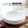 瓷侠客盘子菜盘家用白色骨瓷餐具碟子陶瓷餐盘套装骨碟饺子盘深盘饭盘 8英寸常用菜盘（4个装） 20.6cm 实拍图