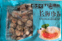 Clearwater北极贝裙边兰花蚌150g35-40片0添加解冻即食刺身 北极贝平替 实拍图