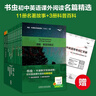 书虫升级版初中英语课外阅读名篇精选 牛津英汉双语读物（套装共14册 附扫码音频、习题答案）绿野仙踪 汤姆索亚历险记 阿拉丁和神灯 鲁宾孙漂流记 小公主 悲惨世界 福尔摩斯 爱丽丝漫游奇境 实拍图