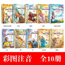写给儿童的中华上下五千年（全十册 彩图注音版）【中国历史故事】适合6-9岁的小学生读本，课外阅读推荐【文化知识】了解历史英雄人物 实拍图